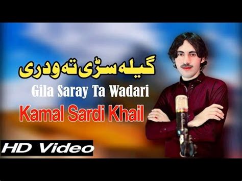 Gila Saray Ta Wadari Kamal Sardi Khel Pashto Song 2023 New Pashto