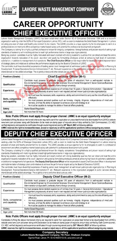 Lahore Waste Management Company Lwmc Jobs Online Application Form