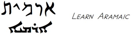 Learn Aramaic No Such Thing As The Lords Prayer In Galilean Aramaic