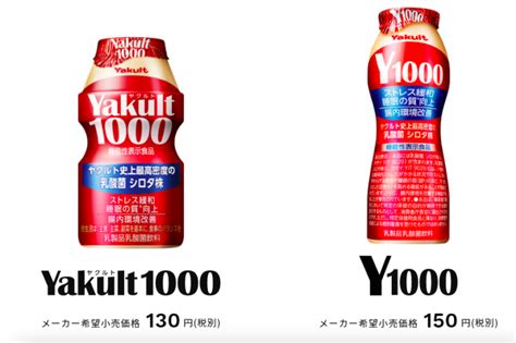 What Is Yakult 1000 Ultimate Guide The Chef Dojo