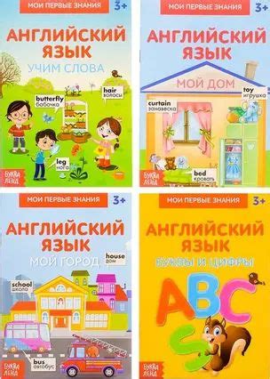 Набор по английскому языку. Книжка-шпаргалка (комплект из 4 книг ...