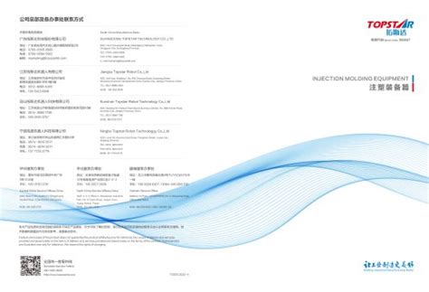 Tous Les Catalogues Et Fiches Techniques PDF Guangdong Topstar