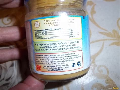 Отзыв про Рагу "Бабушкино Лукошко" овощное с цыпленком: "Вкусное и ...