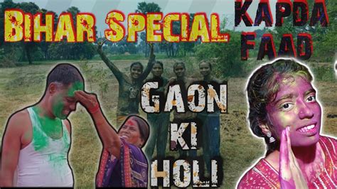 Holi Vlog।। Holi Vlog 2023।। Gaon Ki Holi।।kapda Faad Holi