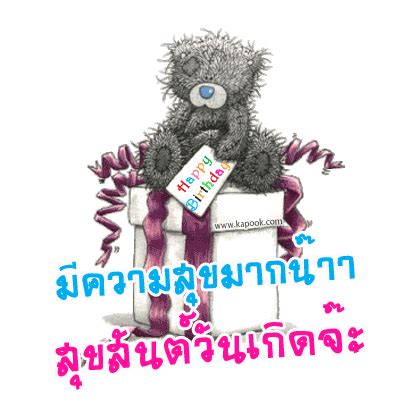 Bloggang.com : GadZook! - It's My Birtday! Let's Have A Party!!!! 