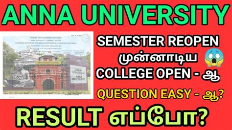 Engineering Nd Year Reopen Anna University Semester Result Today