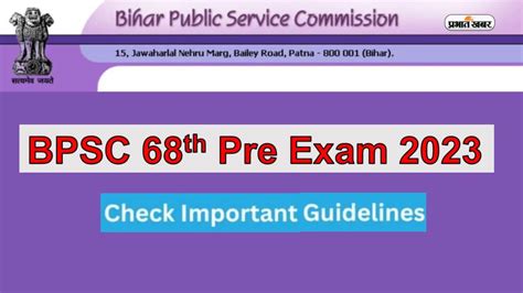 Bpsc Th Prelims Exam Important Guidelines