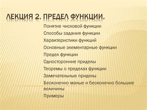 Предел функции - презентация онлайн
