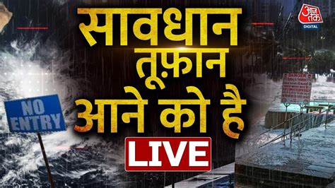 Cyclone Biparjoy Live Update Biparjoy Pm