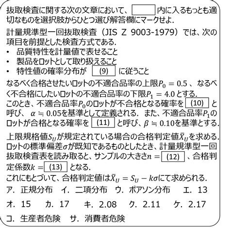 Qc検定2級対策 模擬問題 ～抜取検査編～ Qcとらのまき