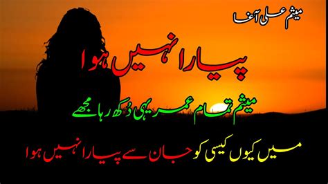 Sad Urdu Poem Best Urdu Poetry Hindi Poetry Urdu Shayari Hindi