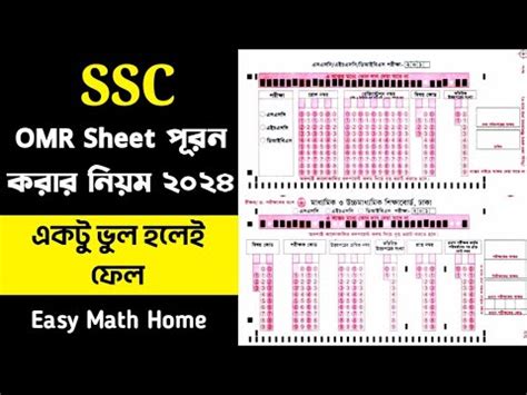 Omr Sheet Fill Up Process Ssc Mcq Written Omr Sheet Fill Up