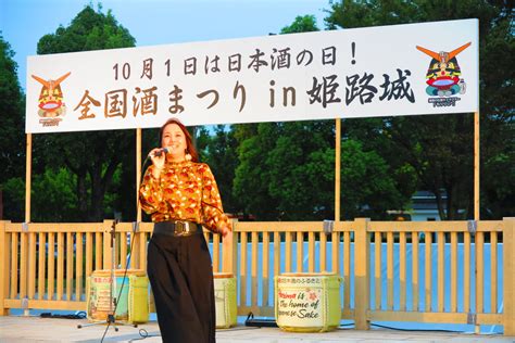 大手前公園で開催された全国酒まつりin姫路城に行ってきた！ 姫路の種