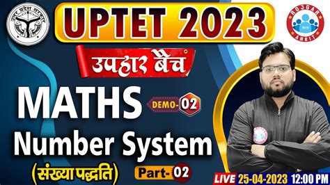 UPTET 2023 UPTET Free Classes UPTET Maths Number System उपहर बच