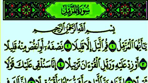 Surah Muzammil Fast Recitation Arabic Text HD Recitation Video