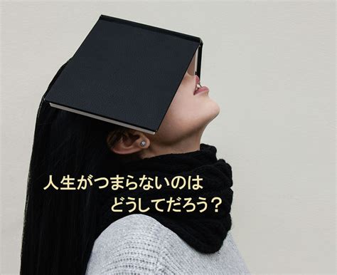 50代人生が楽しくない・つまらない・疲れた女性達の処方箋 A Better Life 50代女性の輝き方