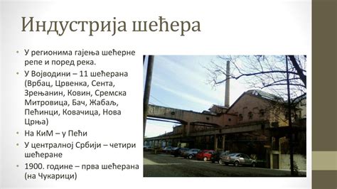 PPT - ЛАКА ИНДУСТРИЈА PowerPoint Presentation, free download - ID:6499666
