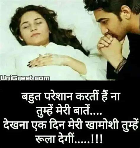 Hindi Sad Love Quotes That Make You Cry And Sayings