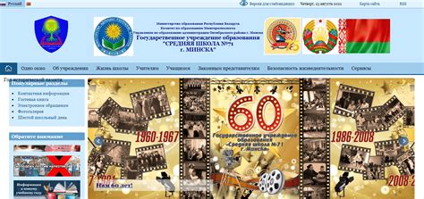 Средняя школа №71 г. Минска (sch71.minsk.edu.by) schools.by – личный ...