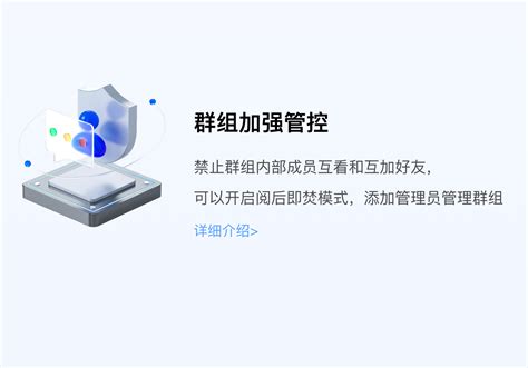 快聊聊 私有化部署聊天软件 即时通信运营办公工具