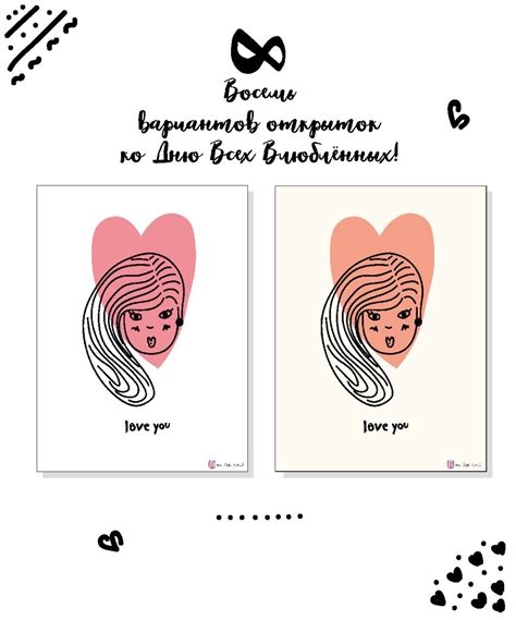 Открытки ко Дню Всех Влюблённых :3 :: Behance