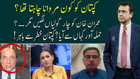 Hard Talk Pakistan With Dr Moeed Pirzada Latif Khosa November