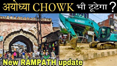 Ayodhya Rampath Road Widening New Update Ayodhya Ram Mandir Ayodhya