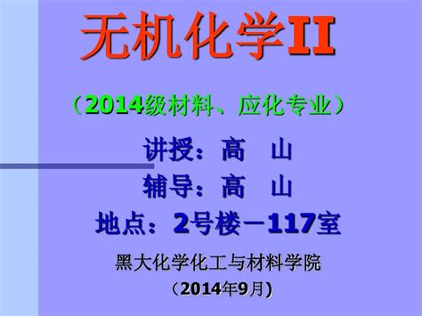 教案1 绪论word文档在线阅读与下载免费文档