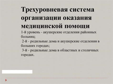 Организация акушерско-гинекологической помощи в республике Беларусь ...