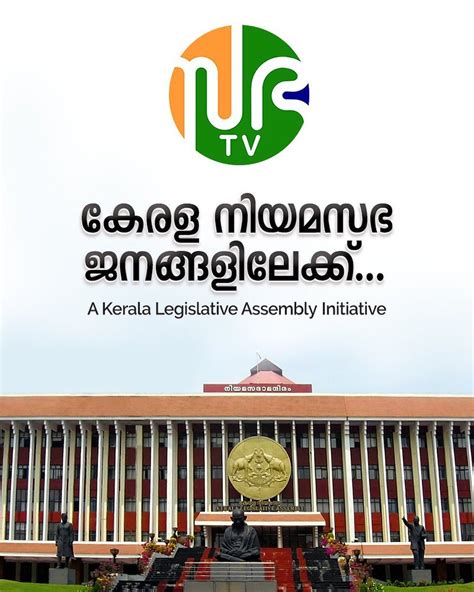 Legislative Assembly Kerala