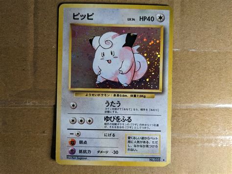 MP Pokemon Japanese Clefairy No 035 Holo Base Set Card Values MAVIN