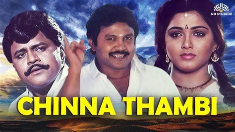 Chinna Thambi Full Tamil Movie Hd சின்ன தம்பி பிரபுவும் குஷ்பூ