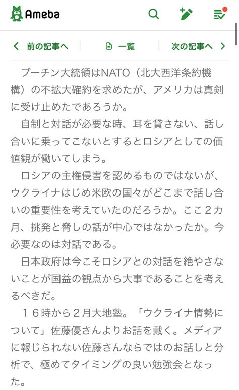 【維新】鈴木宗男「ロシアの方が一般市民を1人でも犠牲にしてはいけないと慎重。ウクライナは銃を置くべき。中立化でいい｣★2 スペル魔★