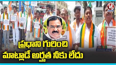 Wanaparthy Bjp Leaders Protest Against Minister Niranjan Reddy Comments