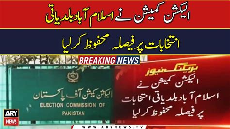 Ecp Reserves Verdict On Lg Polls In Islamabad Video Dailymotion