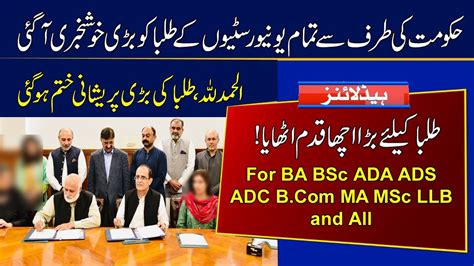 Good News For All Universities Students Of Ba Bsc Ada Ads Adc B Ma