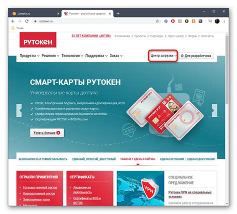 Драйвер за VLSI Rutoken