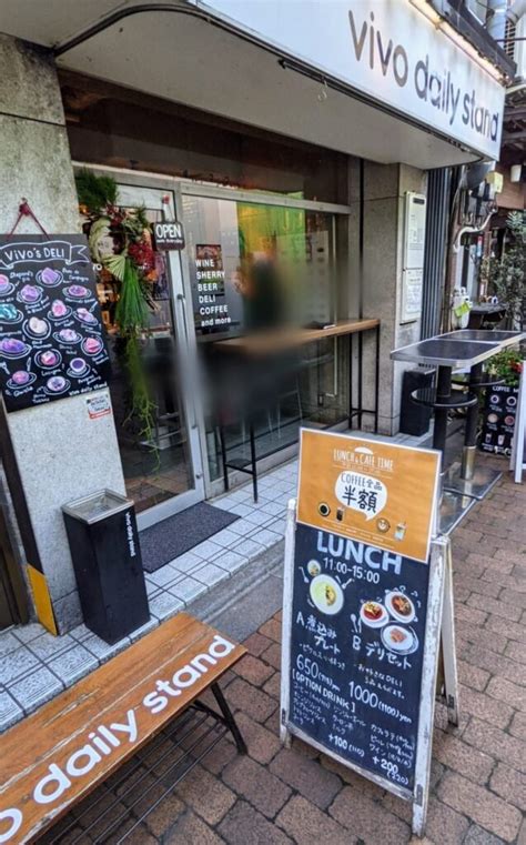 《都内編》中野駅の南口、レンガ坂のカフェバーでランチ【vivo Daily Stand 中野店】 しもうさひるげ