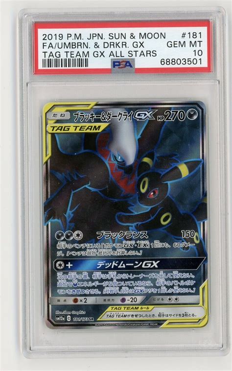 Mavin PSA 10 Japanese Pokemon Tag Team GX All Stars Umbreon Darkrai