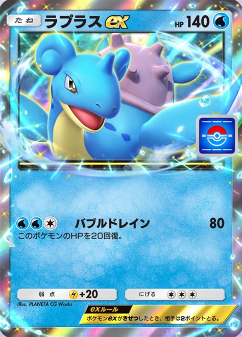 【ポケポケ】サンダーexの技と入手方法【ポケモンカードアプリ】 アルテマ