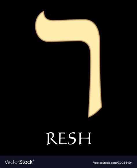 Hebrew letter resh twentieth Royalty Free Vector Image