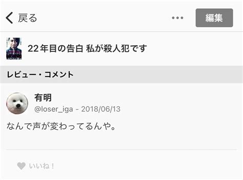 有明 レイラ On Twitter むっちゃんにオススメされて5年ぶりにfilmarks再開した！ 5年前にしてたレビューがどれも頭