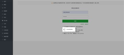 【待反馈】新安装的宝塔，软件商店 绑定账号，获取密钥 Linux面板 宝塔面板论坛