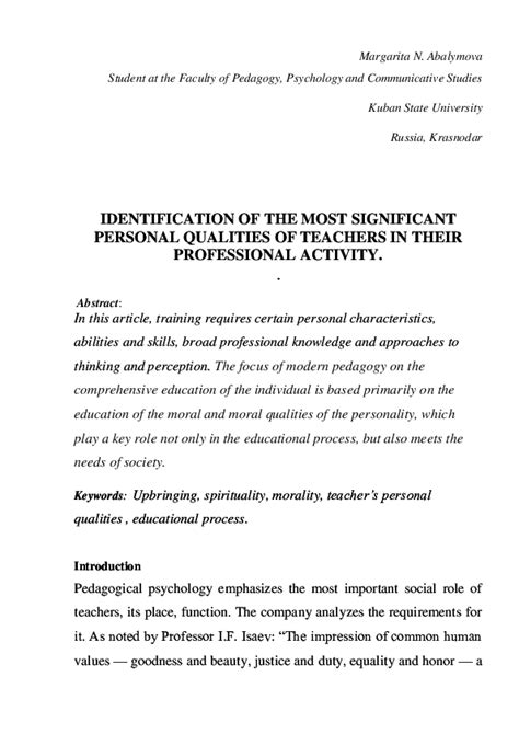 (PDF) IDENTIFICATION OF THE MOST SIGNIFICANT PERSONAL QUALITIES OF ...