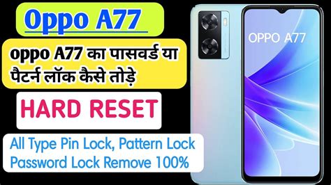 Oppo A Hard Reset How To Unlock Oppo A Password Lock Pattern