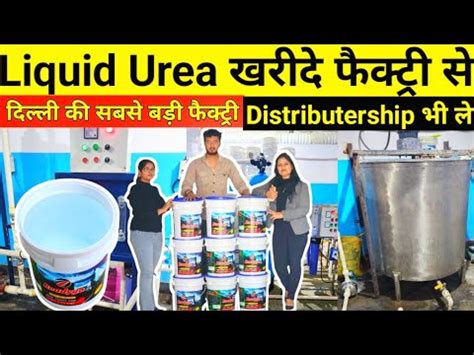 Liquid Urea सध फकटर स खरद DEF Urea Manufacturer Delhi Liquid