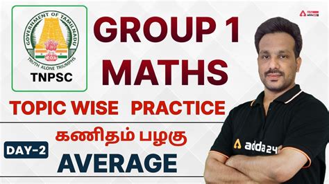 Tnpsc Maths Average Topic Wise Practice Day Youtube