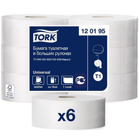 Туалетная бумага Tork в больших рулонах T1 500м, 6 рулонов - купить с ...