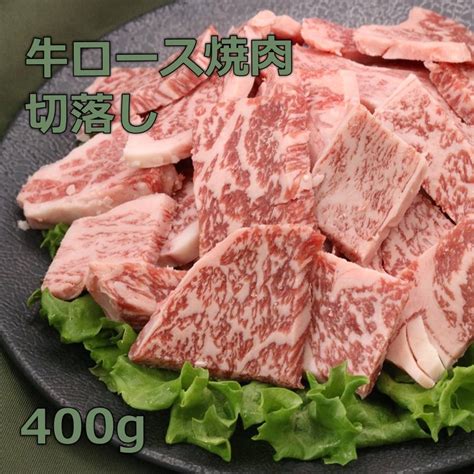 お歳暮 2024 和牛 肉 牛肉 ギフト 訳あり 不揃い 和牛ロース 焼き肉 切り落し 福島牛 ふくしまプライド。体感キャンペーン（お肉