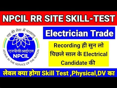 NPCIL RAWATBHATA RAJASTHAN SITE ELECTRICIAN TRADE SKILL TEST FULL